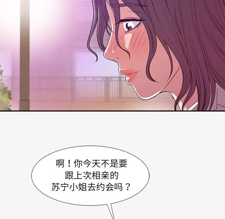 漫画《友达以上》第14章第12张图