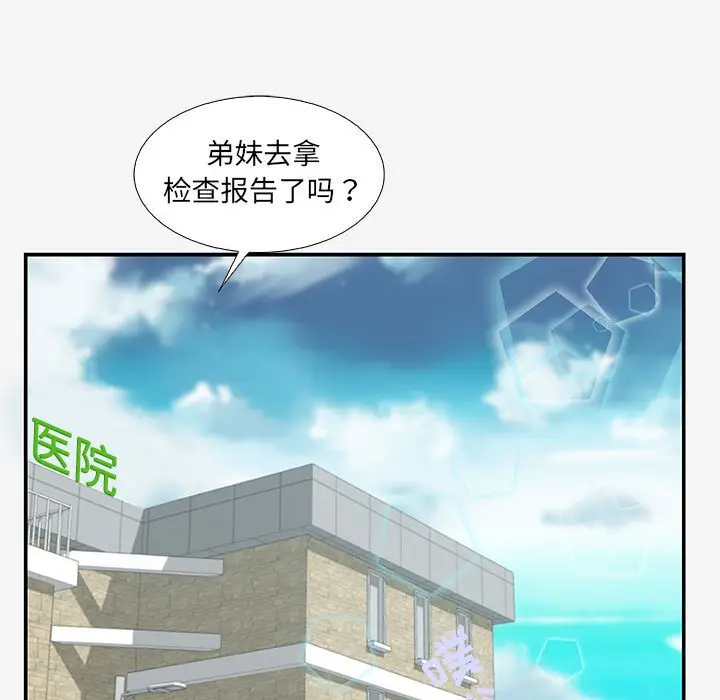 漫画《友达以上》第14章第27张图