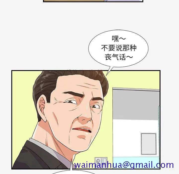 漫画《友达以上》第14章第31张图