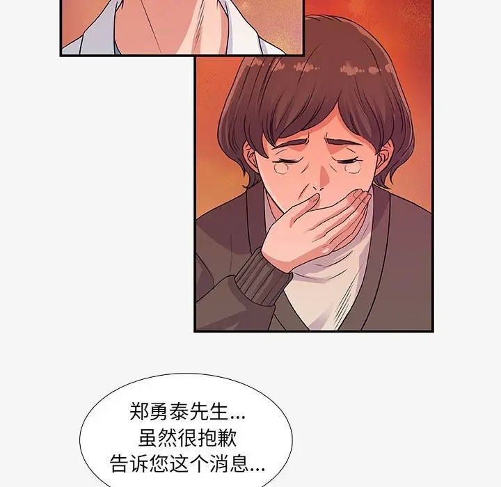 漫画《友达以上》第14章第37张图