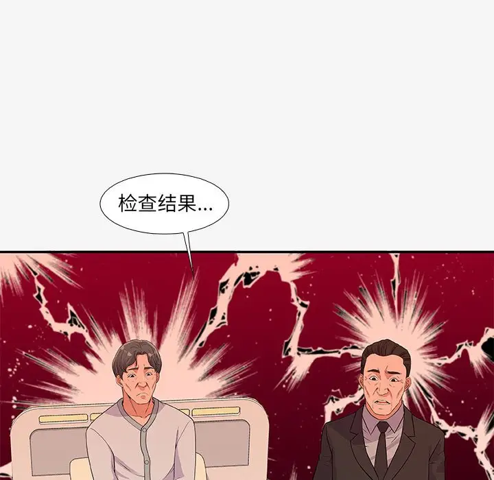 漫画《友达以上》第14章第39张图