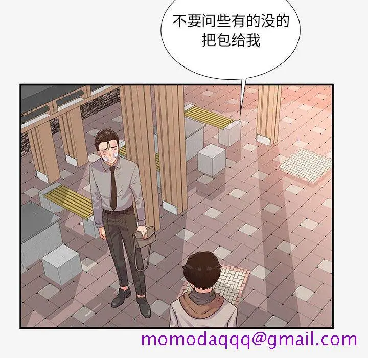 漫画《友达以上》第14章第46张图
