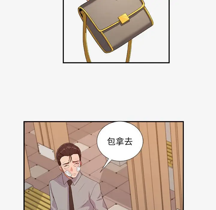 漫画《友达以上》第14章第50张图