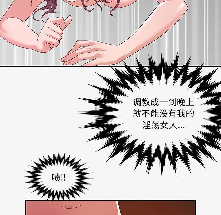 漫画《友达以上》第14章第64张图