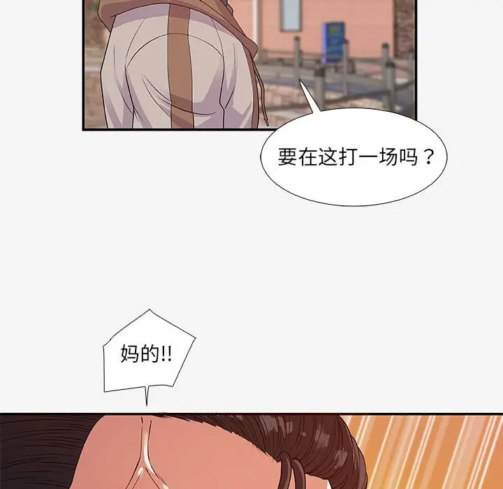 漫画《友达以上》第14章第68张图