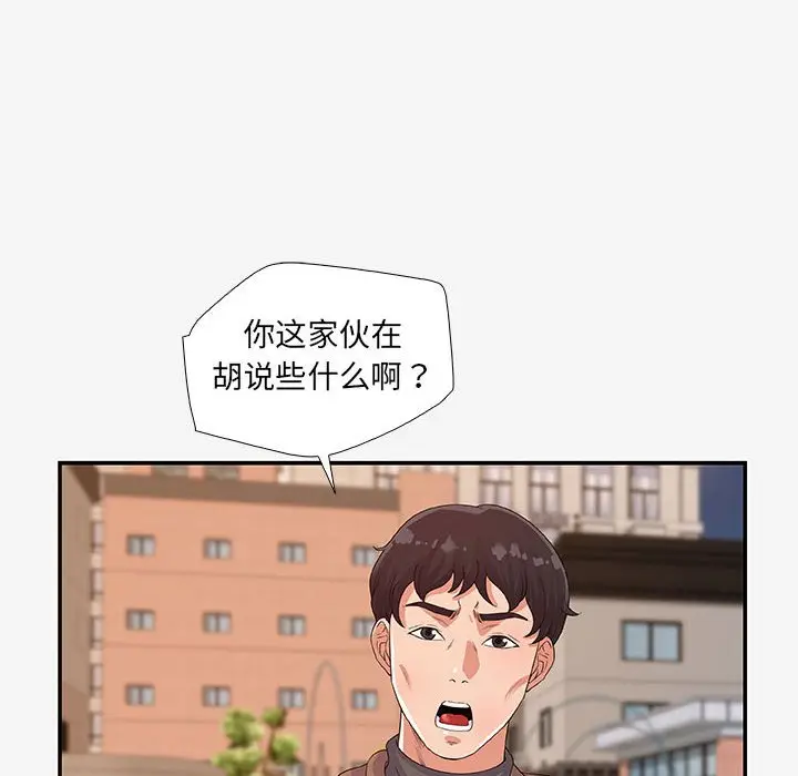 漫画《友达以上》第14章第70张图