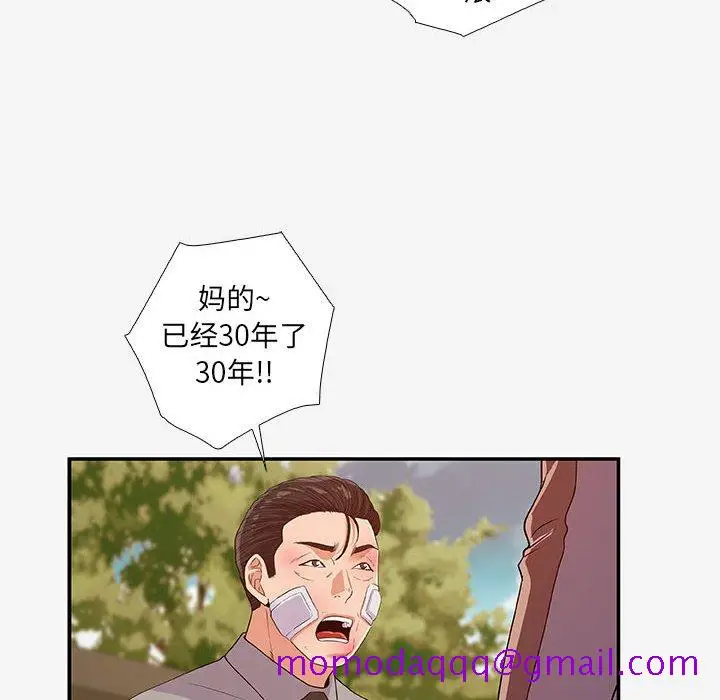 漫画《友达以上》第14章第76张图