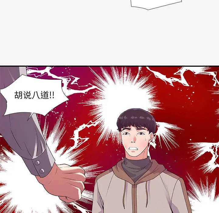 漫画《友达以上》第14章第79张图