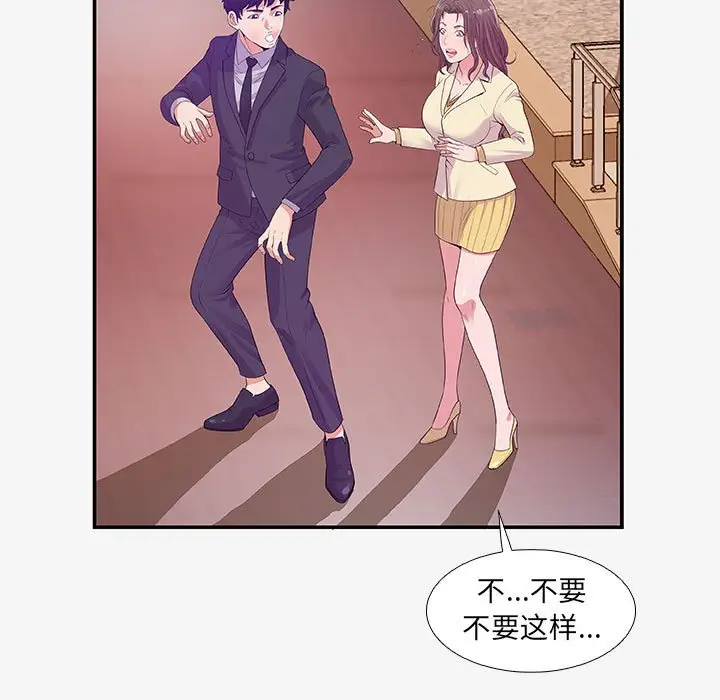 漫画《友达以上》第14章第9张图