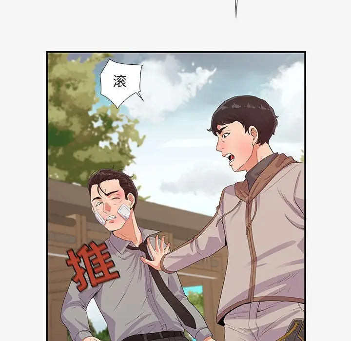漫画《友达以上》第14章第93张图