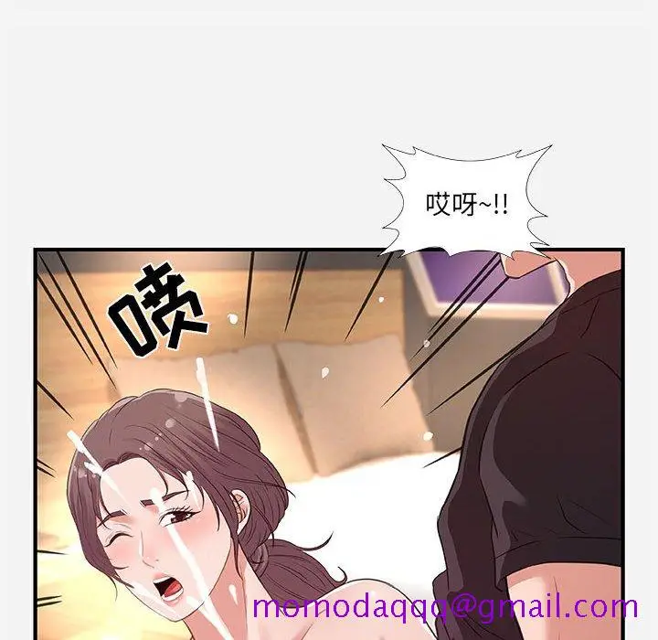 漫画《友达以上》第40章第16张图