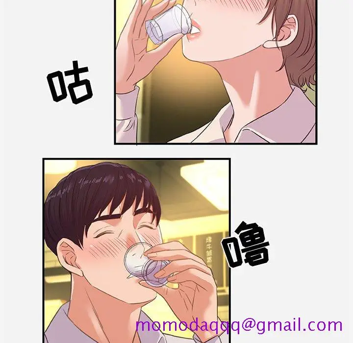 漫画《友达以上》第40章第36张图