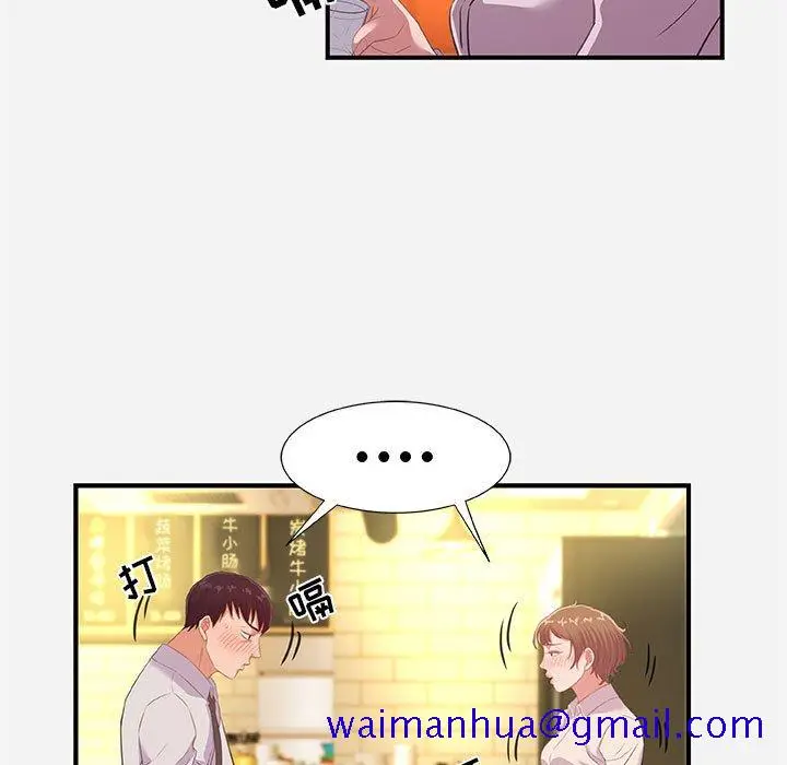漫画《友达以上》第40章第41张图