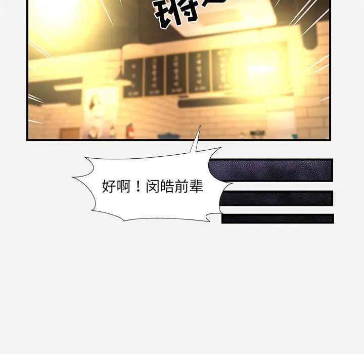 漫画《友达以上》第40章第43张图