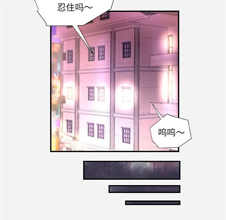 漫画《友达以上》第40章第52张图