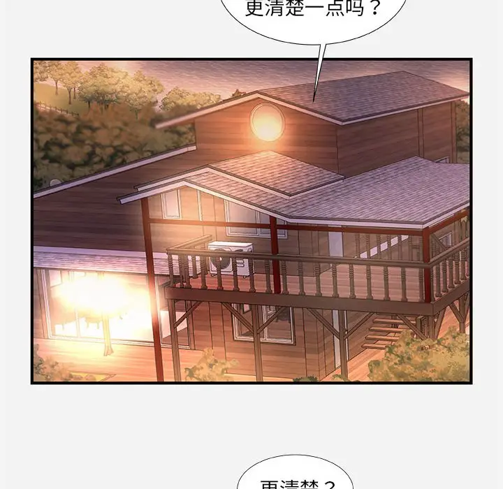 漫画《友达以上》第40章第54张图