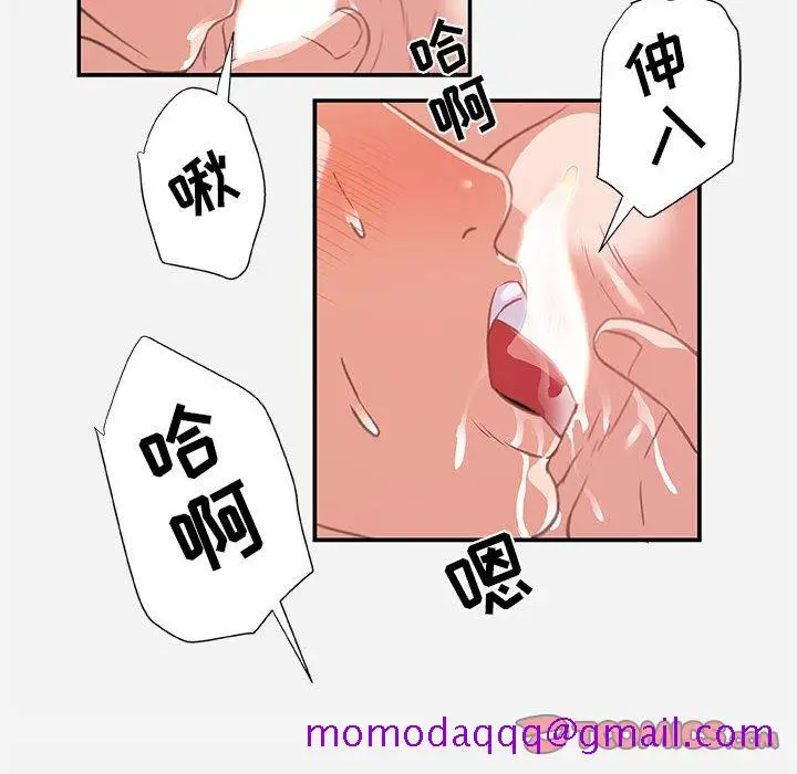 漫画《友达以上》第40章第66张图
