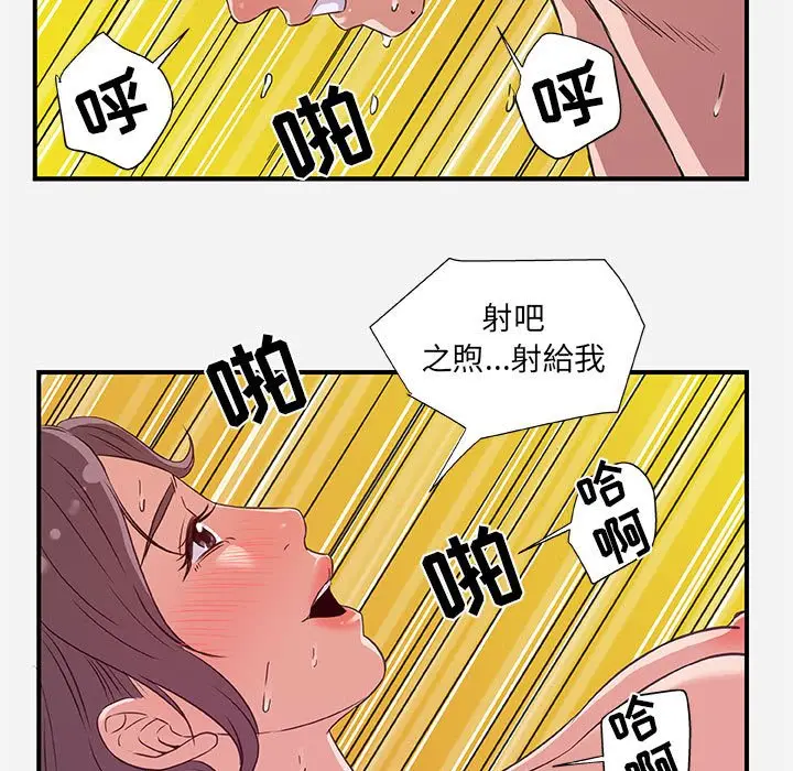 漫画《友达以上》第40章第83张图