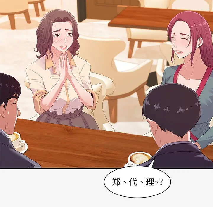 漫画《友达以上》第21章第15张图