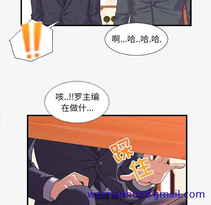 漫画《友达以上》第21章第31张图