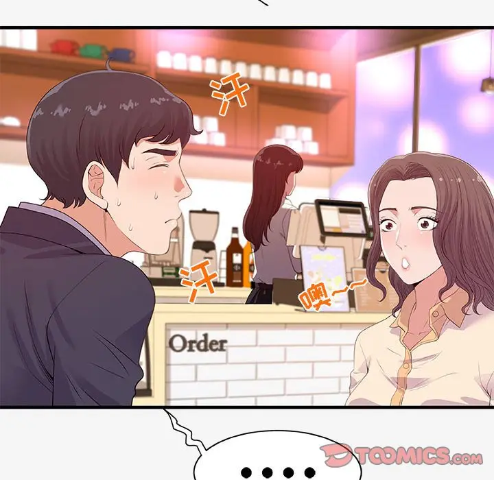 漫画《友达以上》第21章第38张图