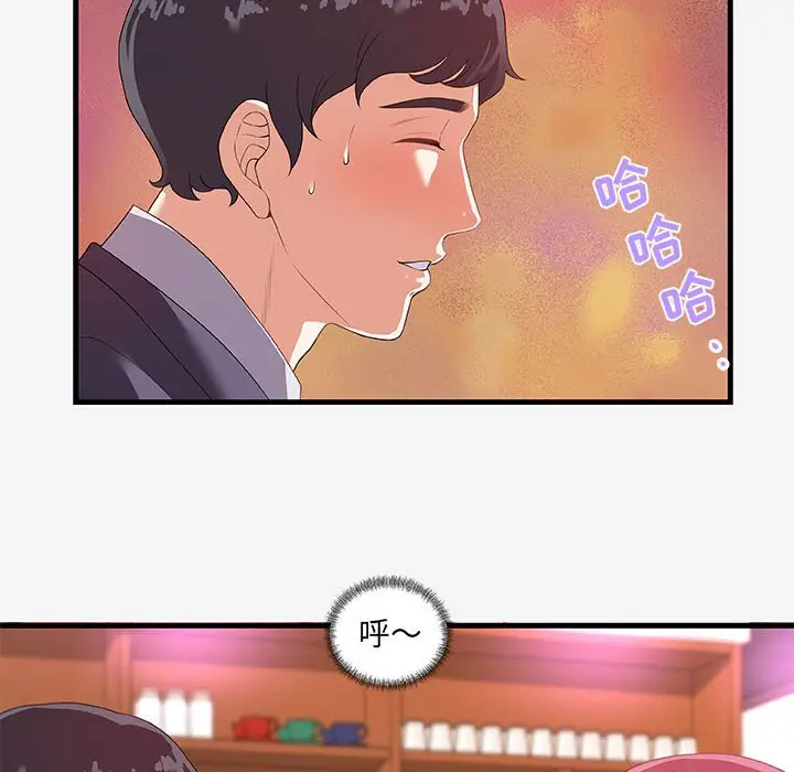 漫画《友达以上》第21章第42张图