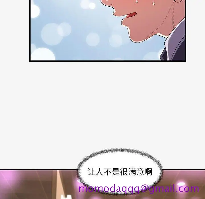 漫画《友达以上》第21章第46张图
