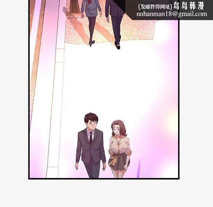 漫画《友达以上》第21章第52张图