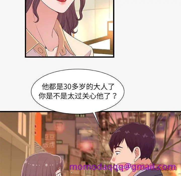 漫画《友达以上》第21章第56张图