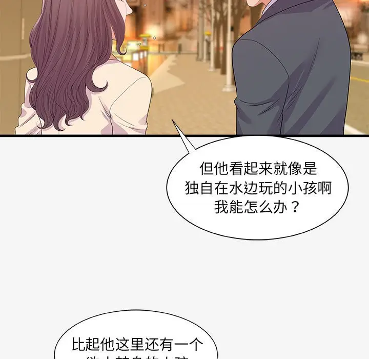 漫画《友达以上》第21章第57张图