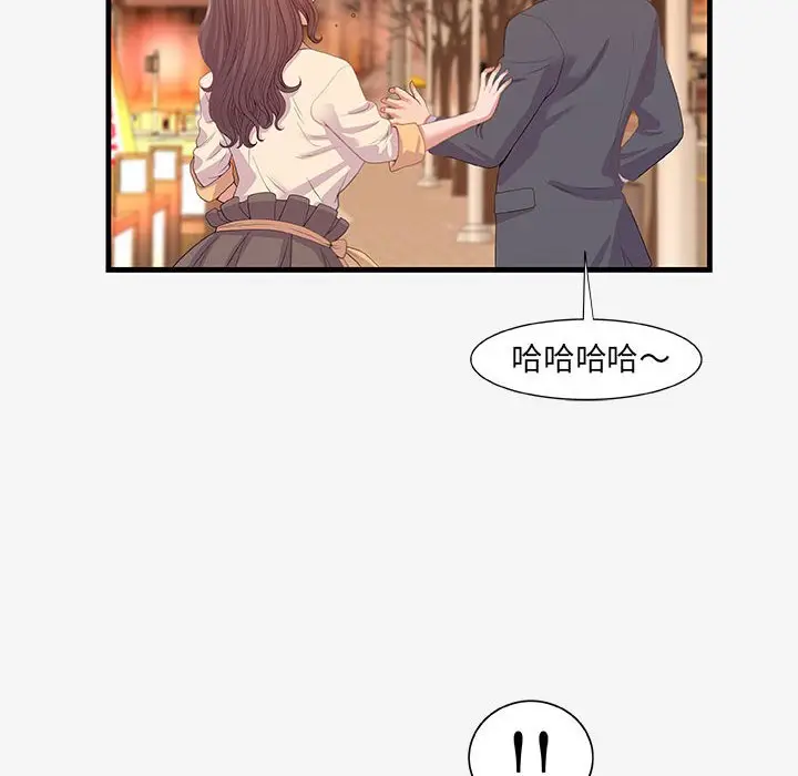 漫画《友达以上》第21章第60张图