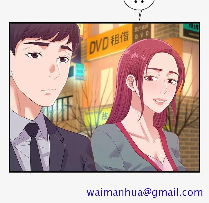 漫画《友达以上》第21章第61张图