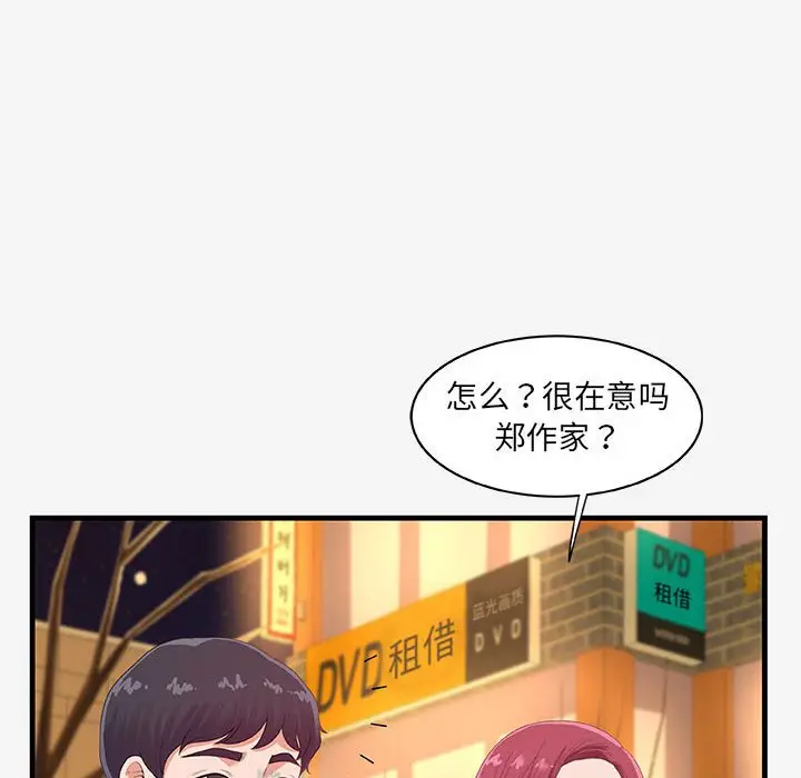 漫画《友达以上》第21章第62张图