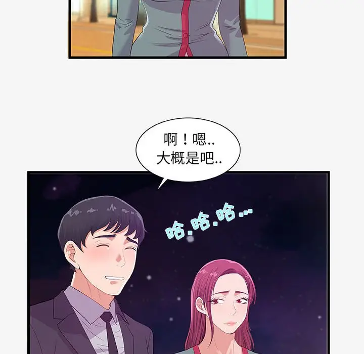 漫画《友达以上》第21章第68张图