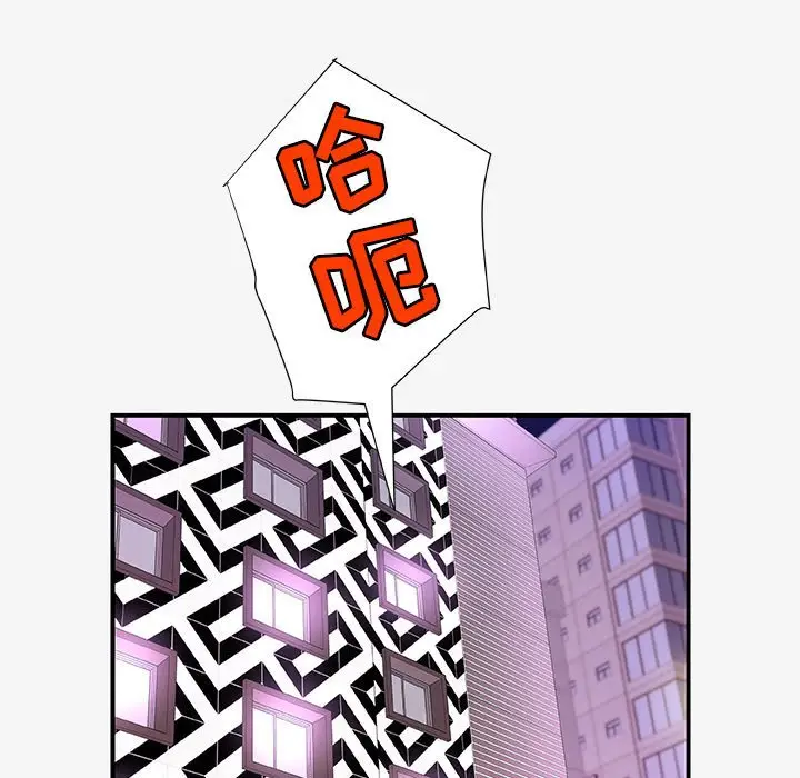 漫画《友达以上》第21章第87张图