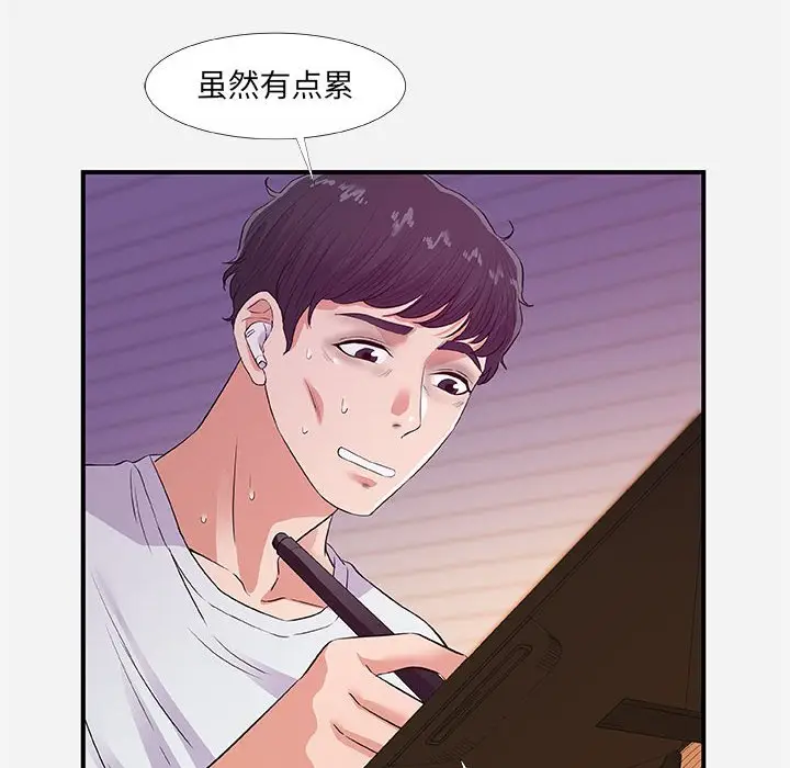 漫画《友达以上》第34章第10张图