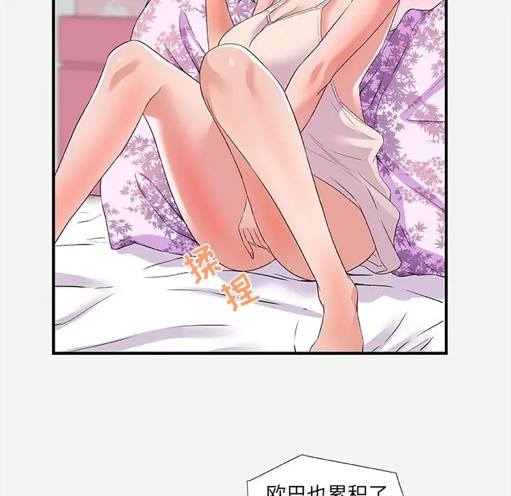 漫画《友达以上》第34章第14张图