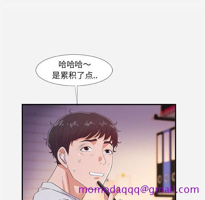 漫画《友达以上》第34章第16张图