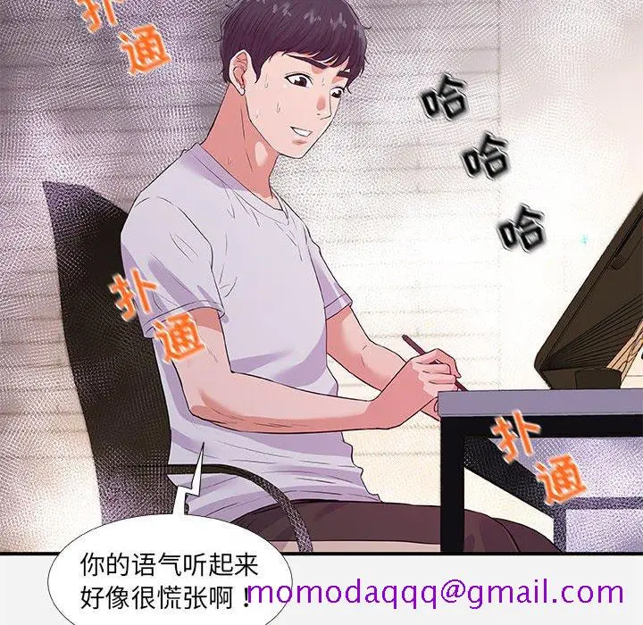 漫画《友达以上》第34章第26张图