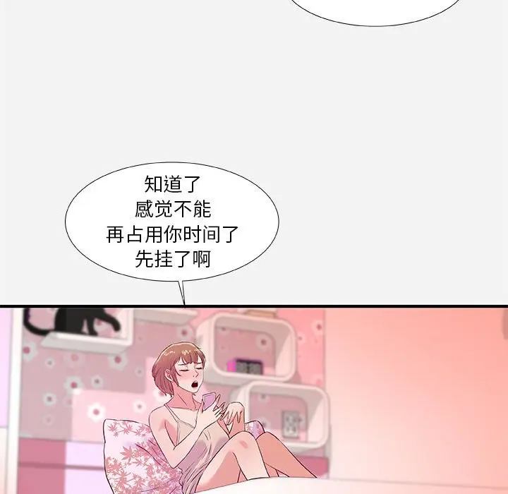 漫画《友达以上》第34章第33张图