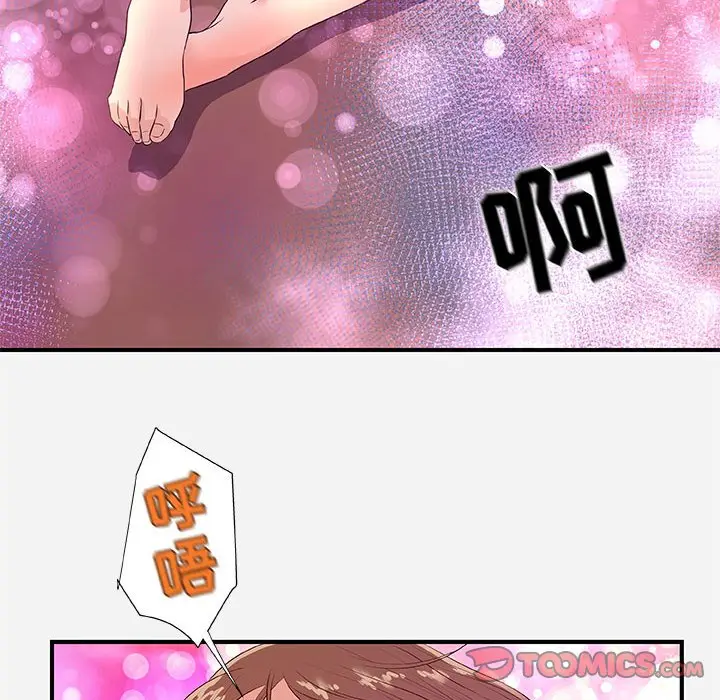 漫画《友达以上》第34章第50张图