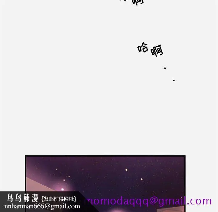 漫画《友达以上》第34章第56张图