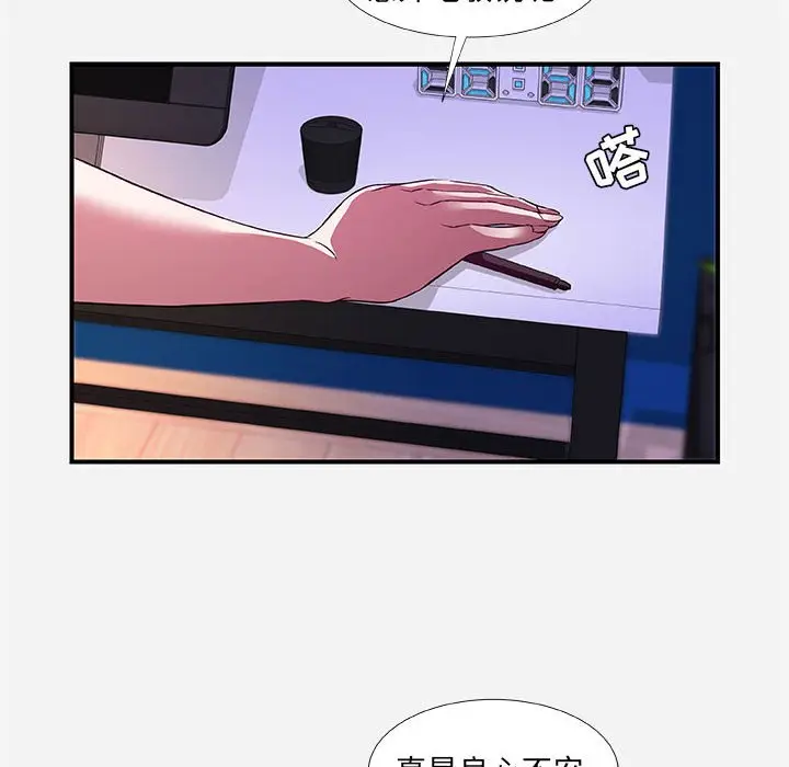 漫画《友达以上》第34章第58张图