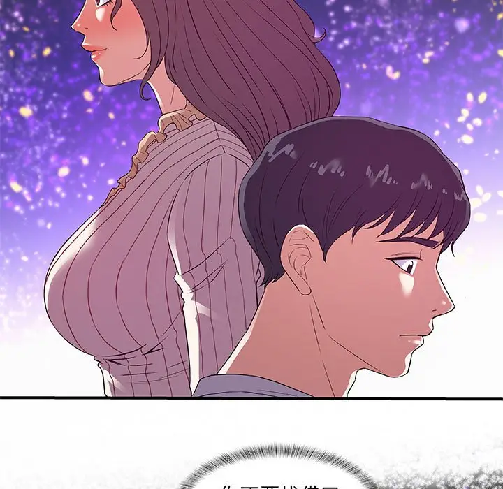 漫画《友达以上》第34章第63张图