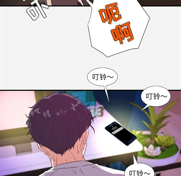 漫画《友达以上》第34章第70张图