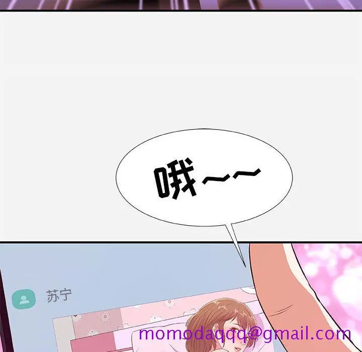 漫画《友达以上》第34章第76张图