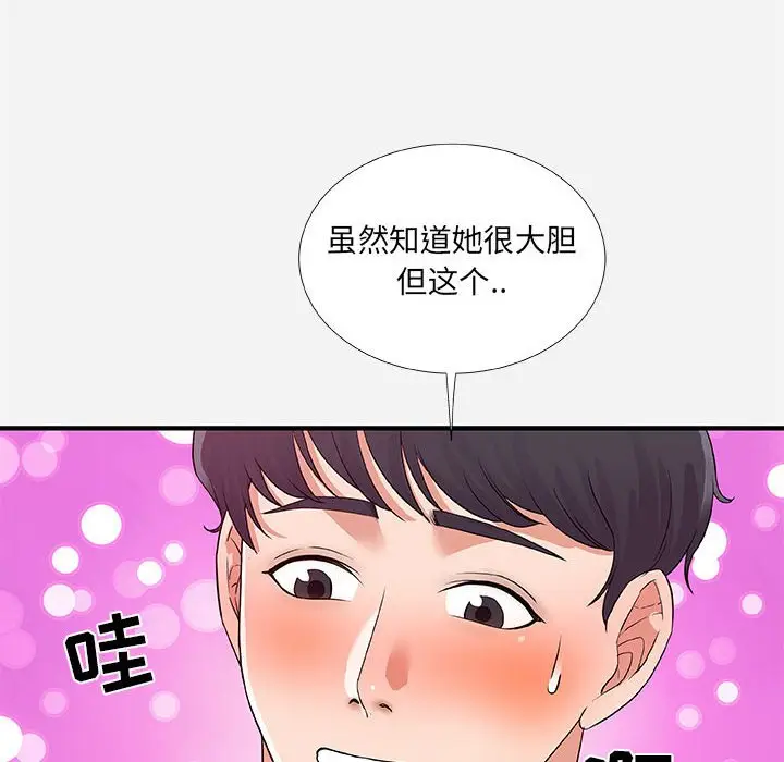 漫画《友达以上》第34章第78张图