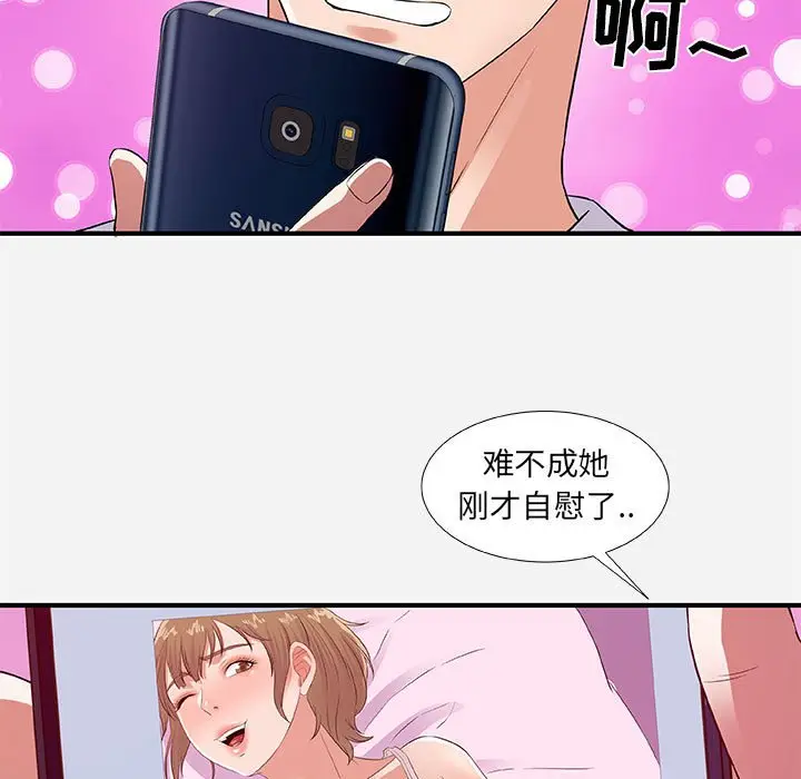 漫画《友达以上》第34章第79张图
