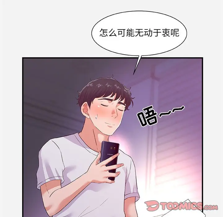漫画《友达以上》第34章第82张图