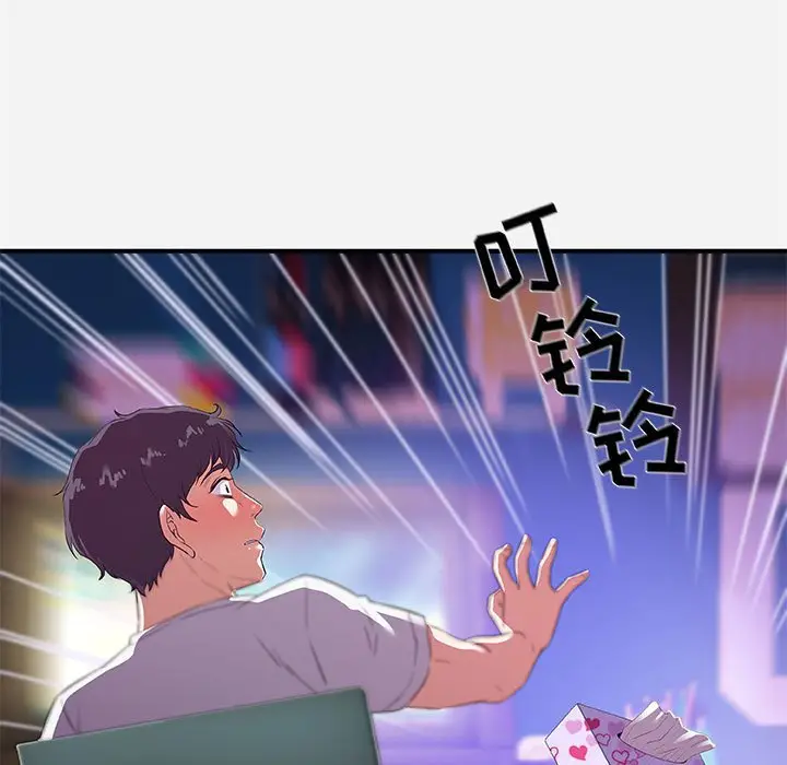 漫画《友达以上》第34章第87张图